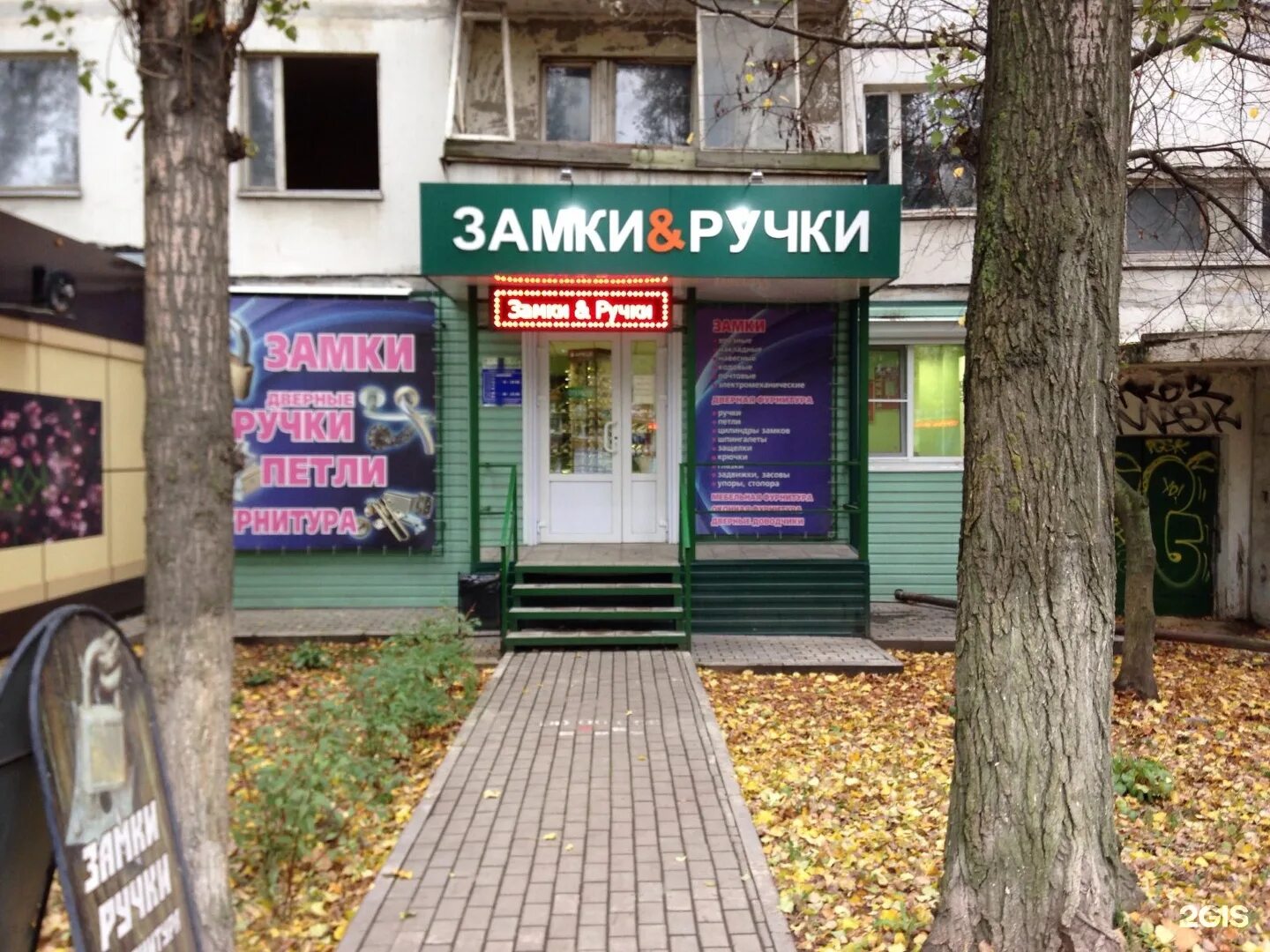 Лизюкова, д. Магазин детской одежды на лизюкова воронеж. Улица генерала лизюкова 17а воронеж. Блокпост магазин воронеж. Генерала лизюкова 44б воронеж.