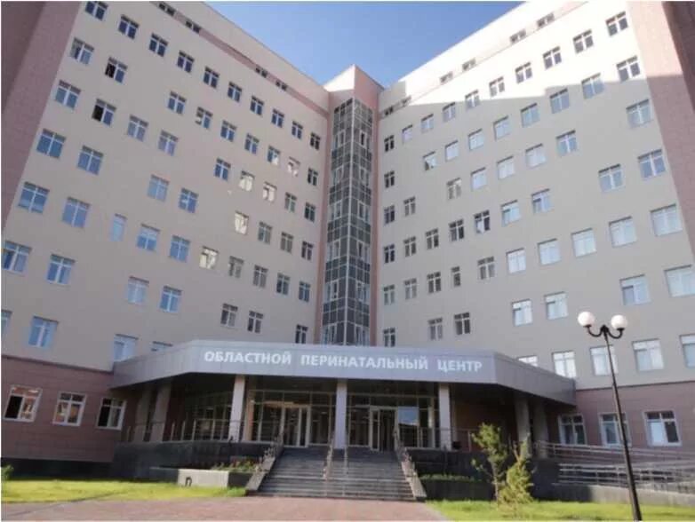 Обл перинатальный центр