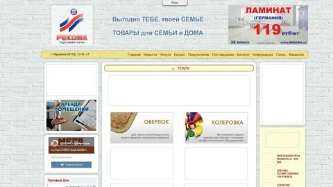 Строительные сайты мурманска