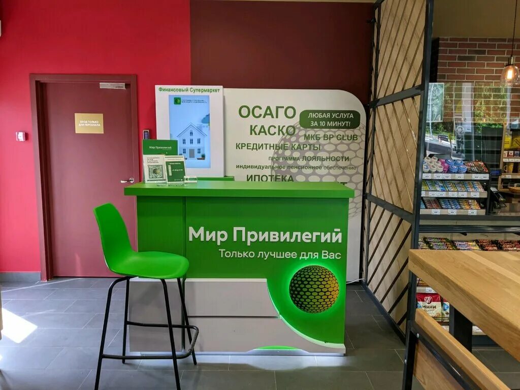 банк мир привилегий. свободы 26 ярославль. мир привилегий банк скс. банк привилегий отзывы. московский кредитный банк реклама.