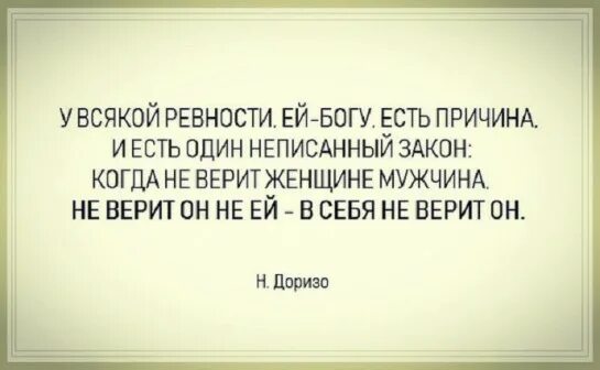 Почкм уревнует мужчина. Ревность без причины. Причины ревности. Почему мужчина ревнует женщину без повода. Ревнует ли жена