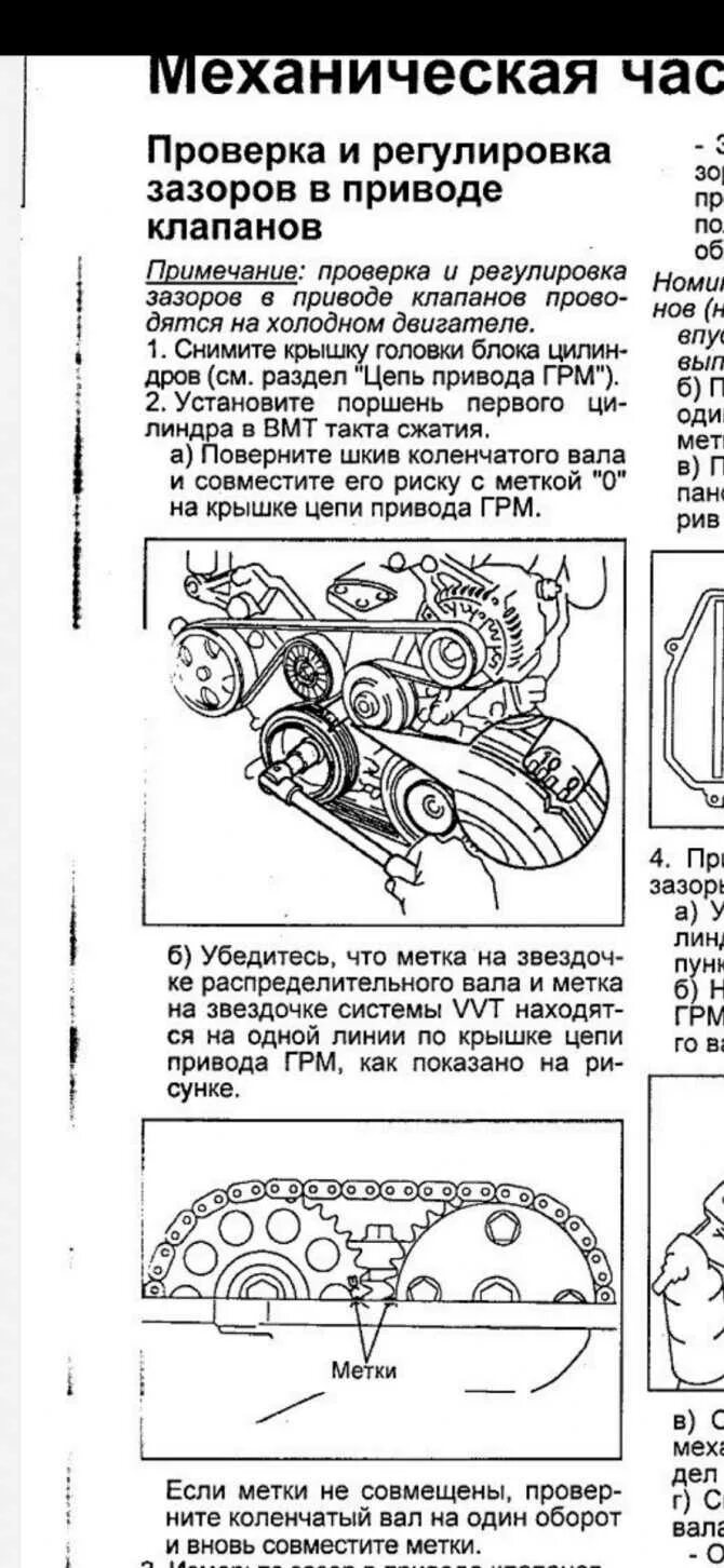 Схема ремня 1zz. Метки цепи грм 1zz fe тойота. цепь грм тойота авенсис 1.8 1zz. метки 1zz fe цепь. метки грм тойота авенсис 1.8 1zz.