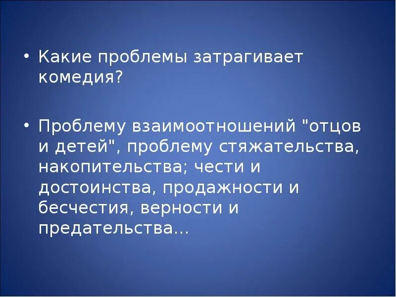 Произведения затрагивающие проблемы