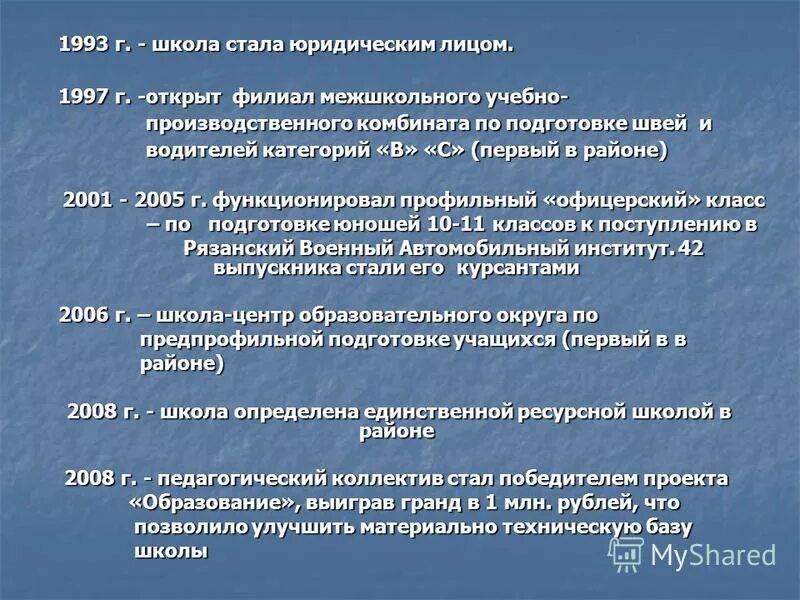Организация, предприятие и юридическое лицо?. Как стать юр лицом. Как создаются юридические лица. Как стать юр лицом. Некоммерческие организации создаются в форме.