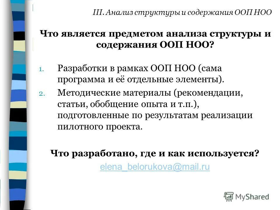 тенденции огрубления русского языка. обобщенное высказывание это. обобщающая беседа это. обобщающая статья. теоретическое обобщение.