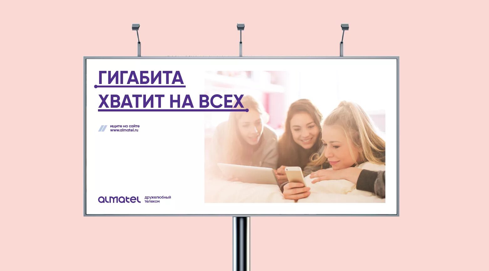 Отзывы алмател. Отзывы алмател. Работа в алмател интернет москва отзывы. Отзывы алмател. Провайдер алмател.