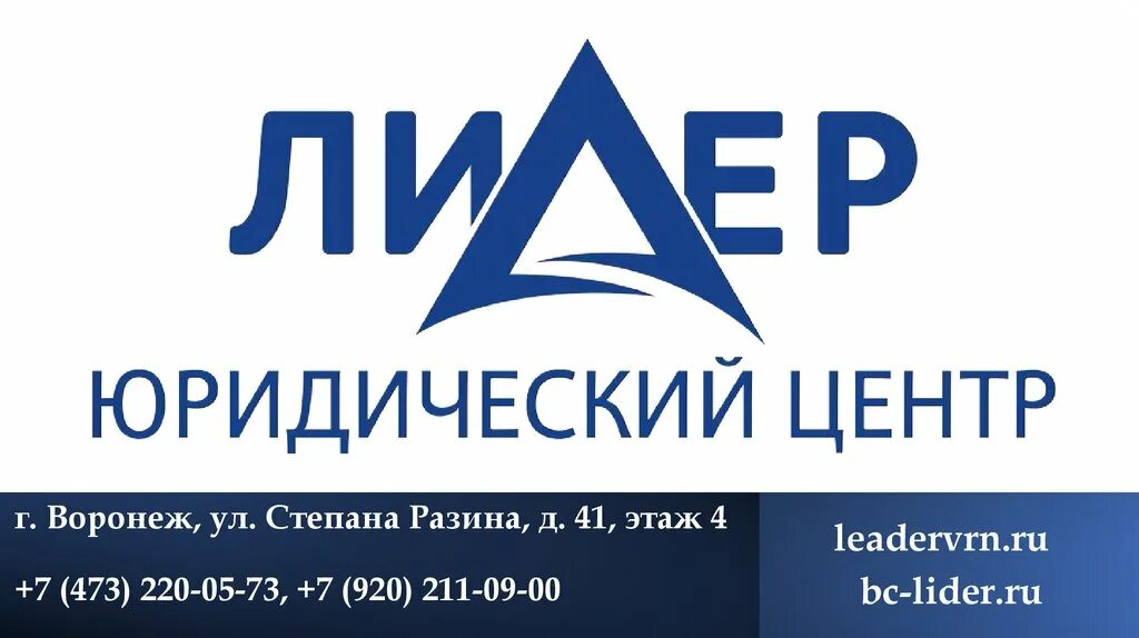 Юридическая компания москва. Мишин алексей юрьевич адвокат. Правовой центр руководитель. Юридическая фирма лидер. Юр центр.