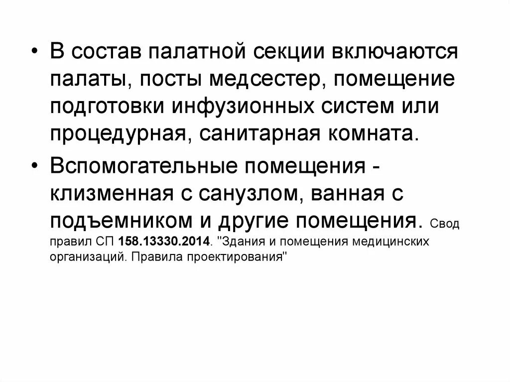 Рабочее место медицинской сестры. Пост медсестры в стационаре. Сестринская помещение. Сестринская помещение. Медицинский пост медсестры.