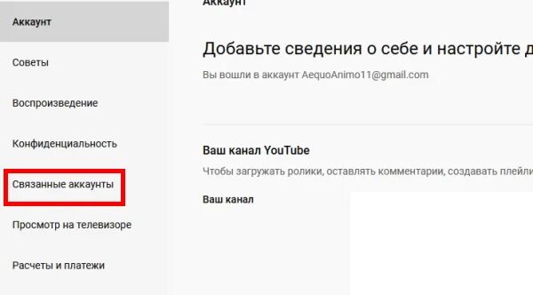 Код привязки учетной записи. Привязать аккаунт к телефону. Как привязать колонку к другому аккаунту. Как привязать колонку к другому аккаунту. Код привязки учетной записи.