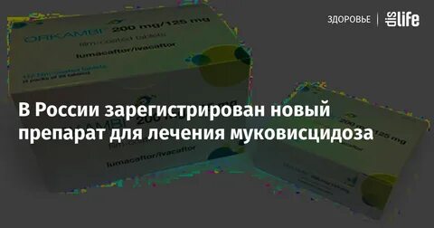 Новый препарат для лечения