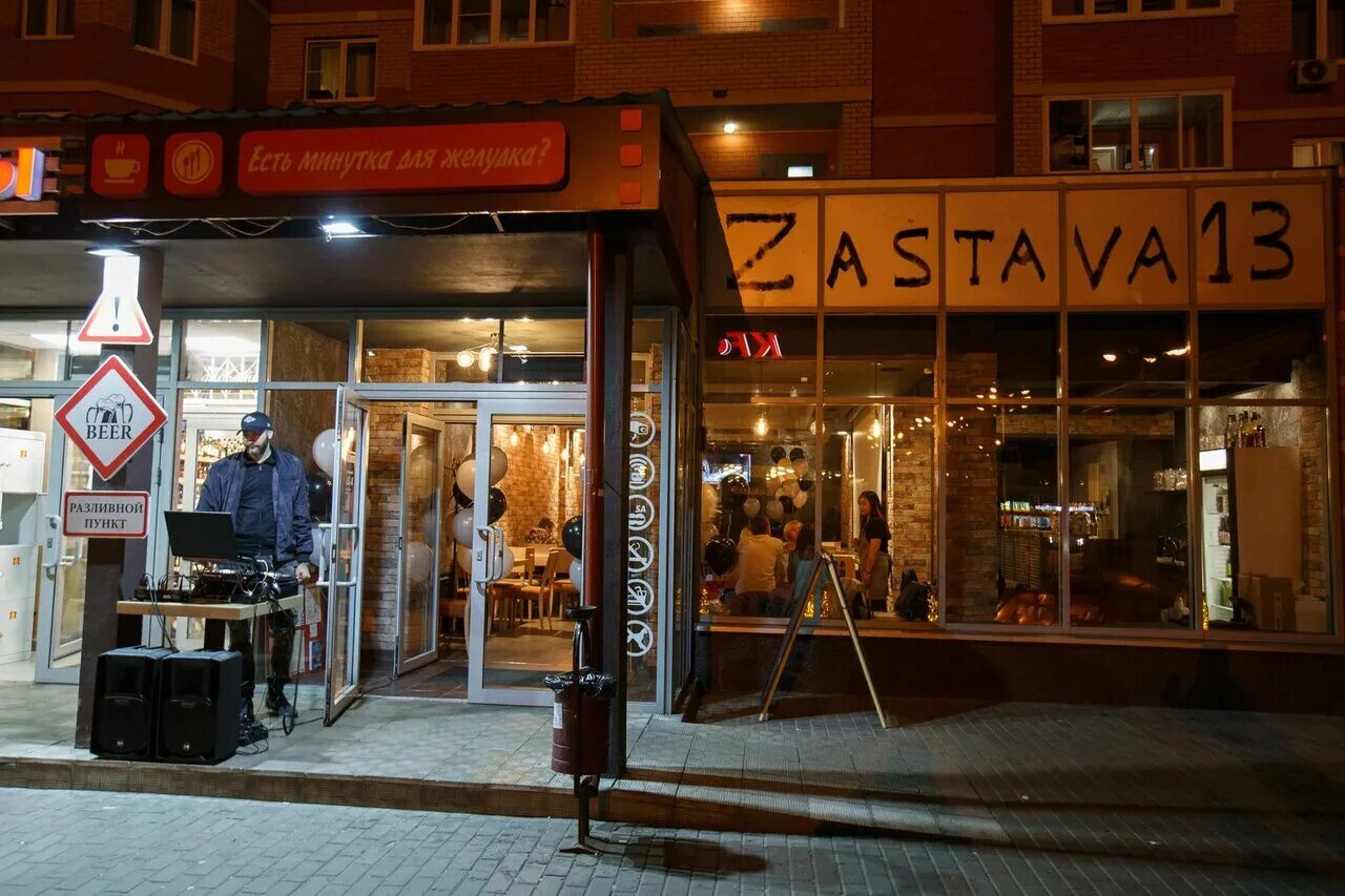 застава 13 кафе люберцы. бар застава. бар застава. микрорайон северный 21 бердск. кафе бар застава красноярск.