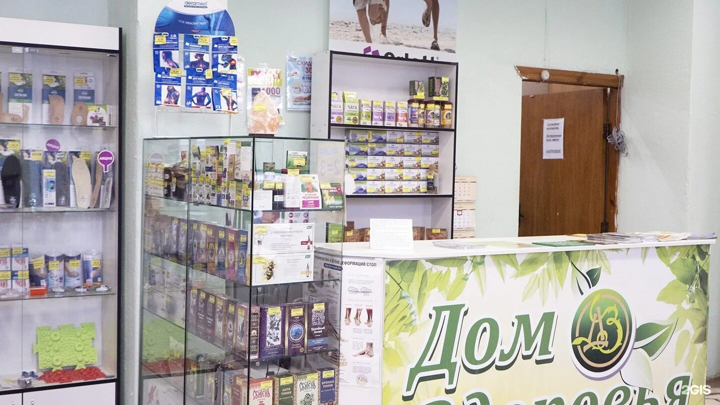 Аптечный дом. Аптечный дом в махачкале. Аптеки дом здоровья. Аптечный дом московский. Аптека живика пыть-ях.