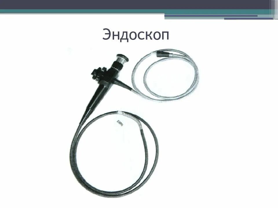 Установить программу эндоскопа. Коннектор эндоскопа. дистальный колпачок для эндоскопа. изображение с эндоскопа.