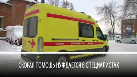 Номер скорой прокопьевск