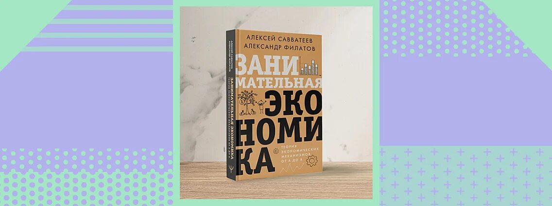 Савватеев математик книги. Савватеев математик книги
