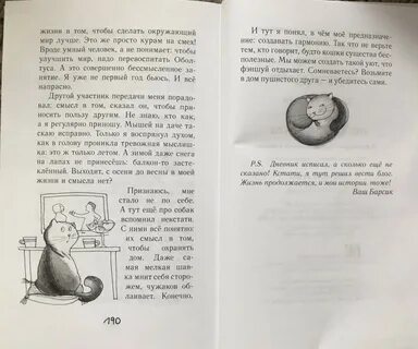 Аудиосказка дневника