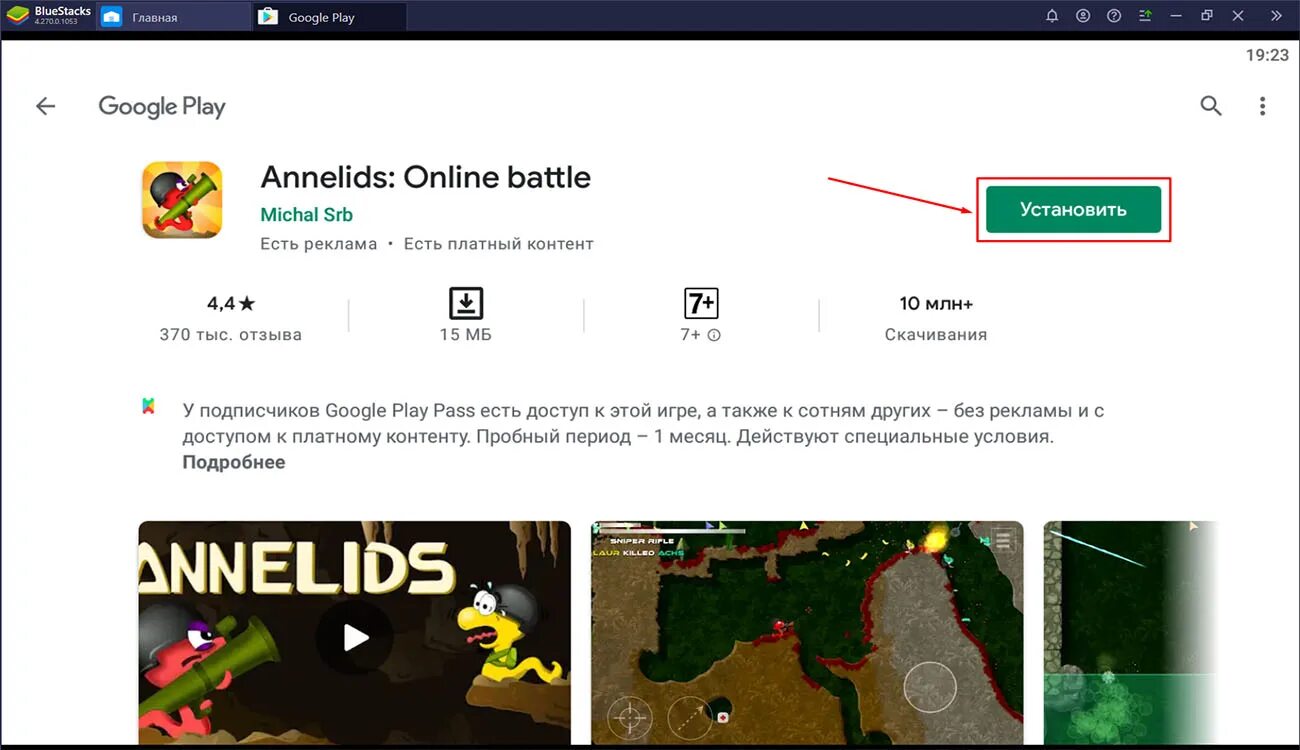 Annelids мод. Annelids_1.116.6.