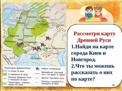 Город стал столицей древнерусского государства