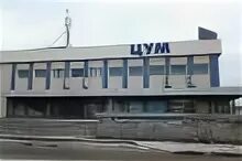 Цум искитим. ЦУМ В городе Искитиме. Старый ЦУМ Искитим. Г. Бердск ЦУМ.