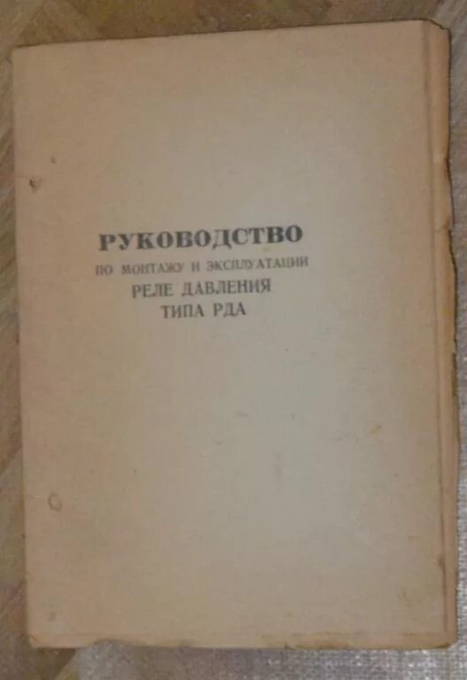 Реле ЭНЕРГОМАШ Регтайм 1-24-(0-60) - Электрика - купить по выгодной цене на Янде