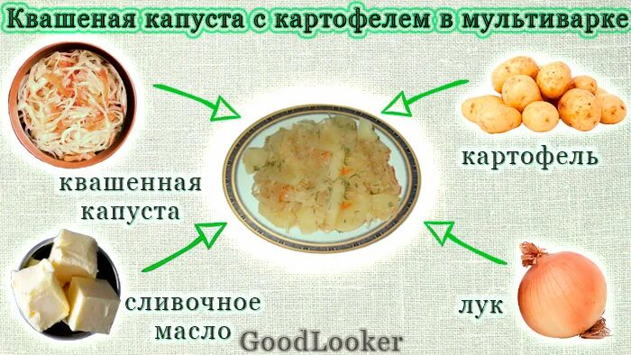 Квашеная капуста есть на ночь