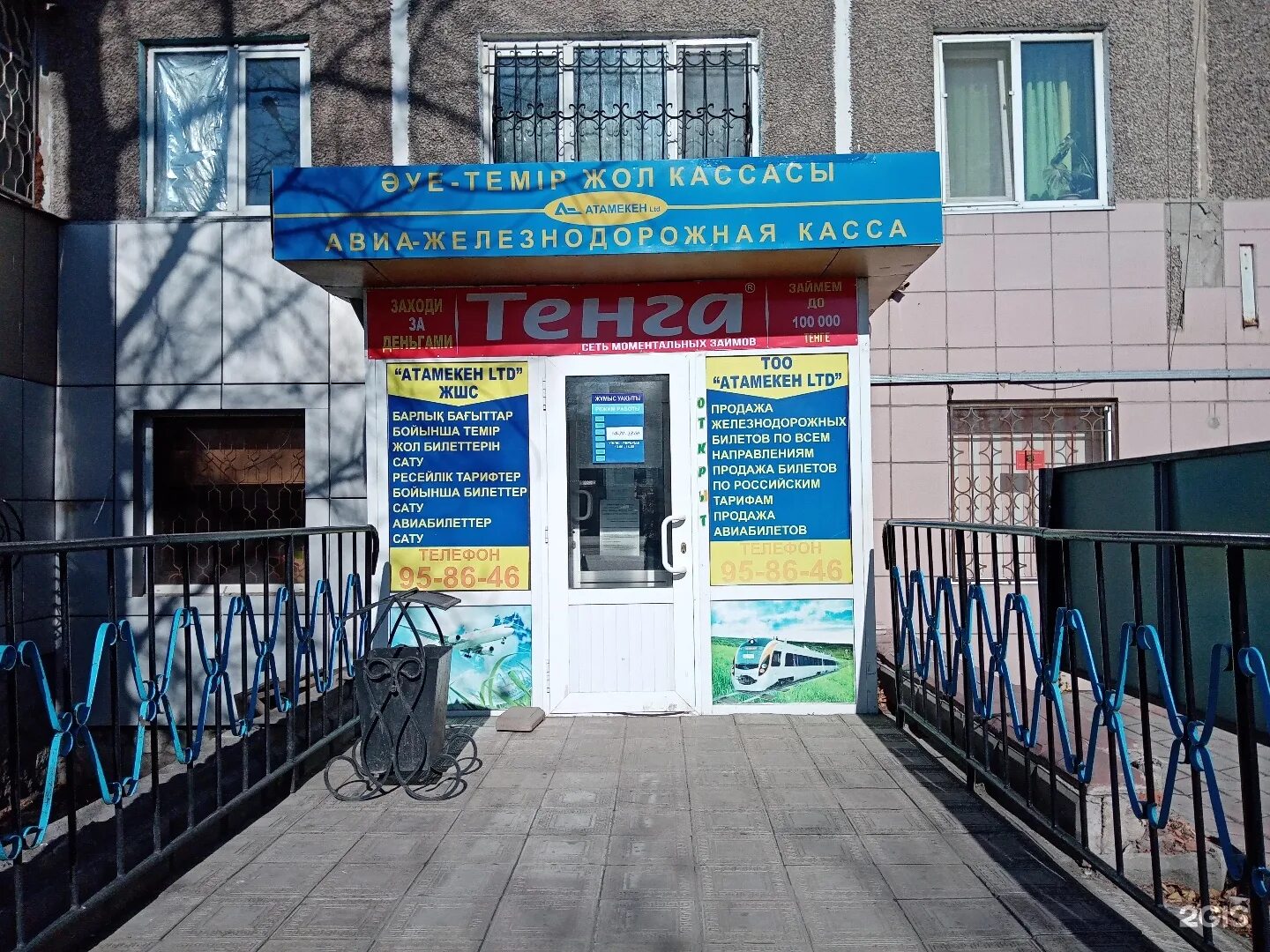 100 темиртау