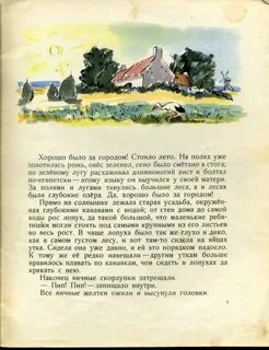 Стояло лето