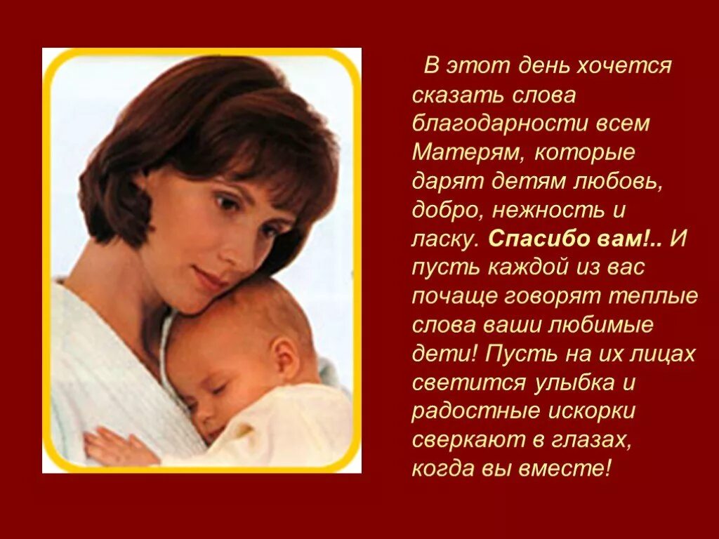Благодарный сын