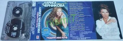 Сборник черниковой