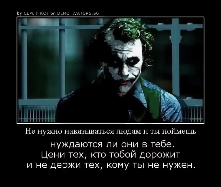 Темный рыцарь цитаты. Цитаты джокера хита леджера. цитаты джокера из темного рыцаря. джокер высказывания и афоризмы.