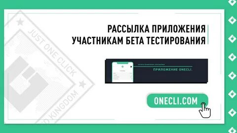 Бета тест телеграмм