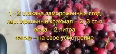 Из какого крахмала лучше варить кисель