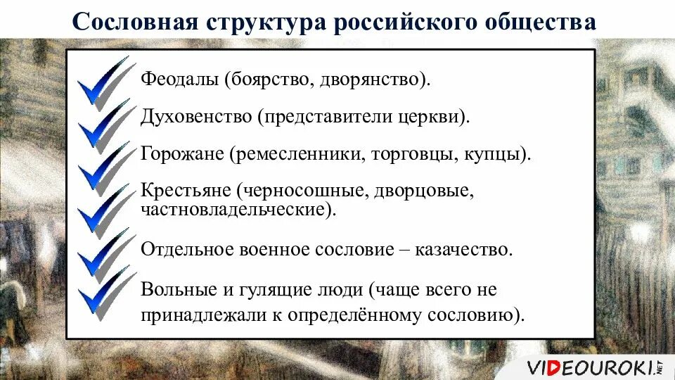 К какому сословию относились ремесленники. Феодалы крестьяне горожане казачество духовенство. сословие крестьяне и ремесленники. духовенство и ремесленники. боярство дворянство духовенство.