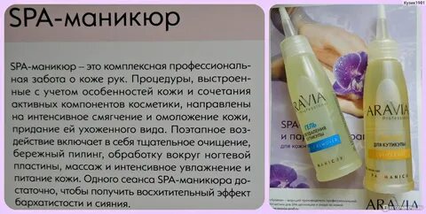 Отзыв после маникюра