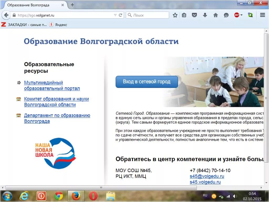 Сетевой город Волгоград образование. Сетевой город образование Волгоградской области. Сетевой город Волжский. Сетевой город образование Волгоград области.