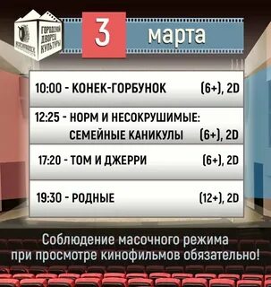 Кинотеатр сергач расписание