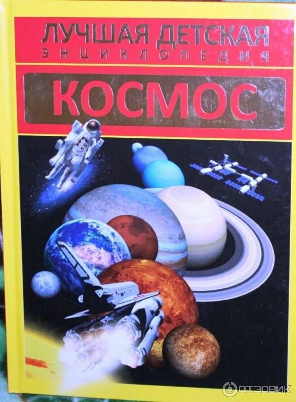 Энциклопедия для детей самая полная. Книга большая детская энциклопедия. Детская энциклопедия все обо всем. Детская энциклопедия издательство аст. Детская энциклопедия | дрисколл майкл.