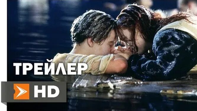 Титаник трейлер на русском. Титаник возвращение джека. Титаник трейлер на русском. Самокат вдвоем как титаник. Леонардо ди каприо титаник 2 возвращение джека.
