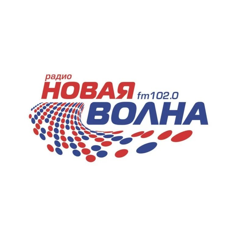 новая волна ведущие волгоград. радиостанция новая волна волгоград. новая волна fm 102. радио новая волна. радио новая волна 102.