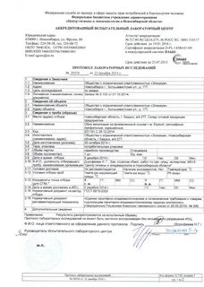 Протокол гигиены