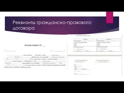 Реквизитные правила юридической техники