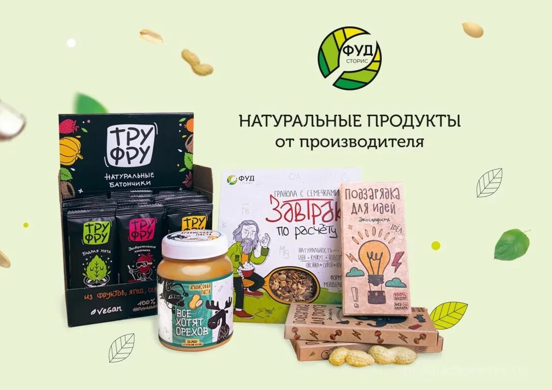 Фуд производитель. Ореховая продукция. ООО ср фуд производитель. Фуд процессор для создания ореховой пасты.