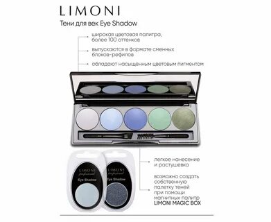 Тени для век eye shadows
