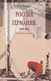 1900 1945
