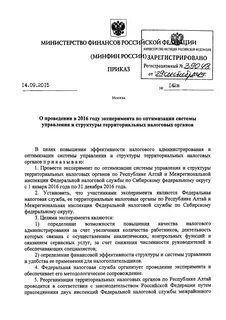 Приказ минфина драгоценные камни