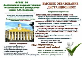 Воронеж вузы заочно. Витебский вгту. Подготовительные курсы в медицинский институт иркутск. Вгу воронеж. Кгму курск фото.