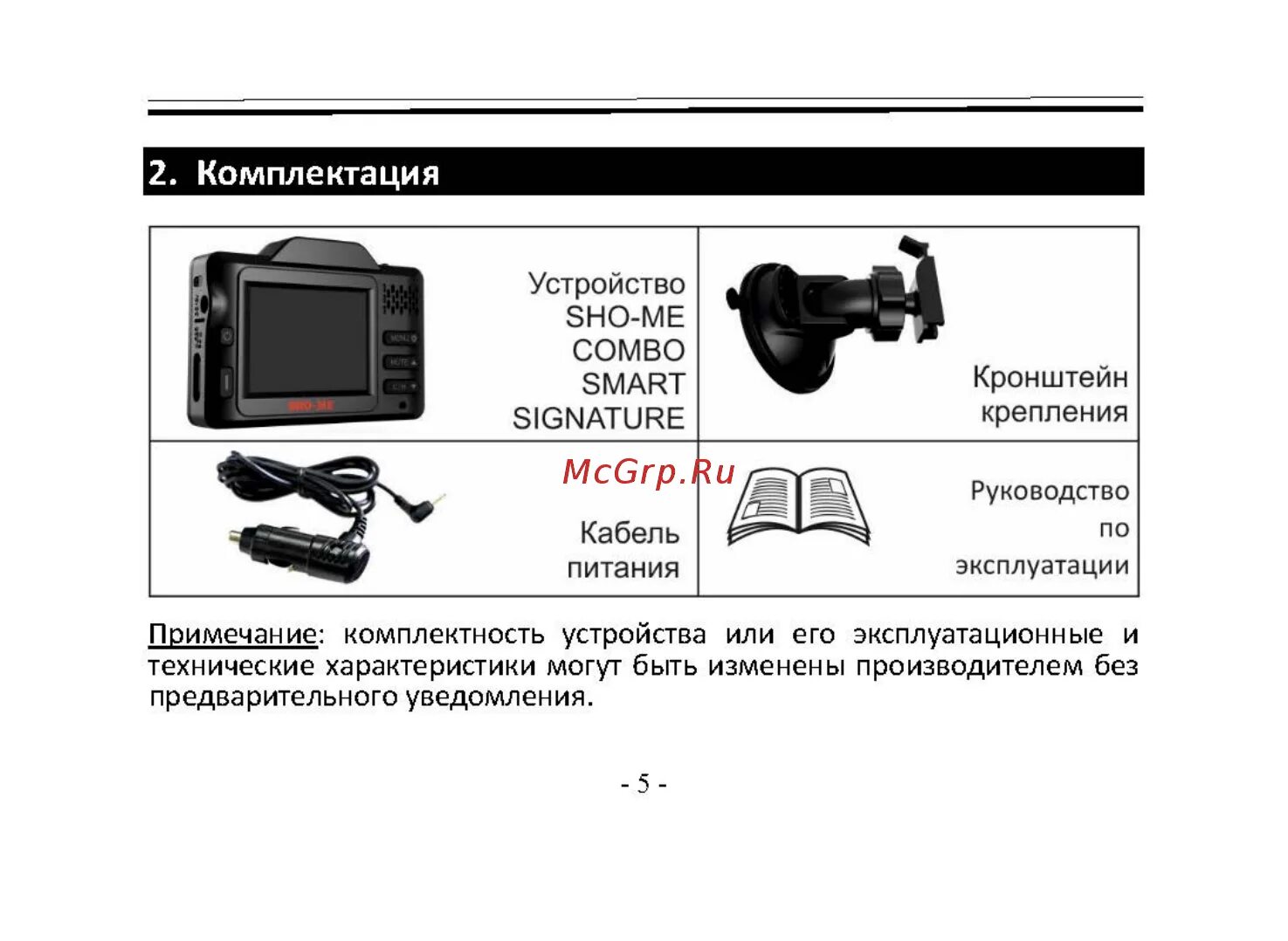 Настроить sho me