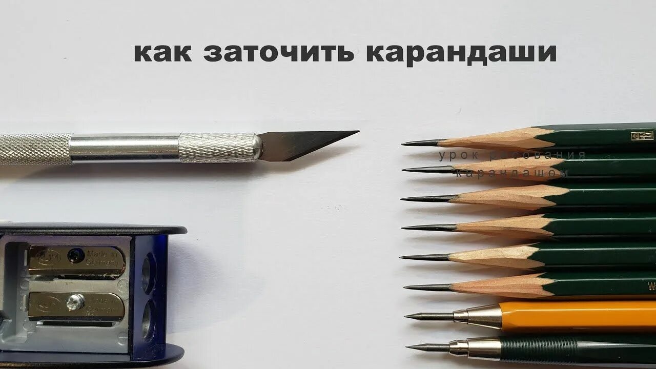 Как правильно точить карандаш ножом. Заточка карандаша для рисования. карандаш художника заточка. подточенный карандаш. правильная заточка карандаша.