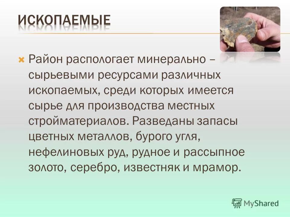 имеющееся сырье. имеющееся сырье. энергия биомассы. травы приправы. имеющееся сырье.