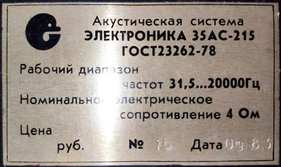 Электроника 35. Электроника 35ас-215. электроника 35ас-015 характеристики. электроника 35ас-015 схема. ac35 электроника.
